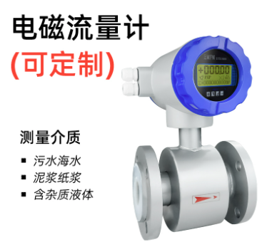 一起來(lái)了解一下【電磁流量計(jì)】吧！