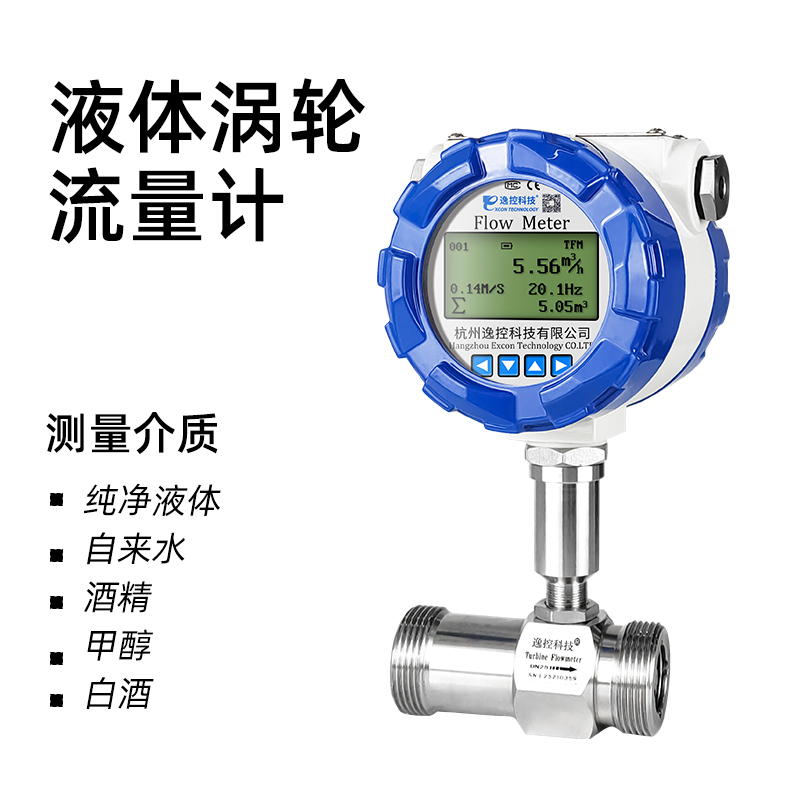 渦輪流量計(jì)的日常維護(hù)方法