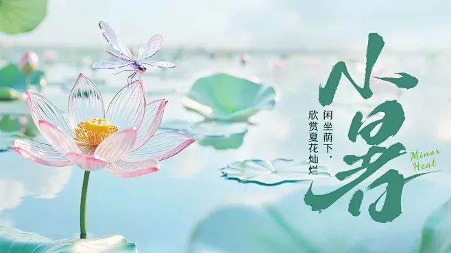 小暑尋清涼，逸控守 “精度”