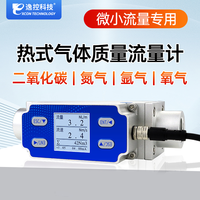 微小熱式氣體質(zhì)量流量計(jì)MF50